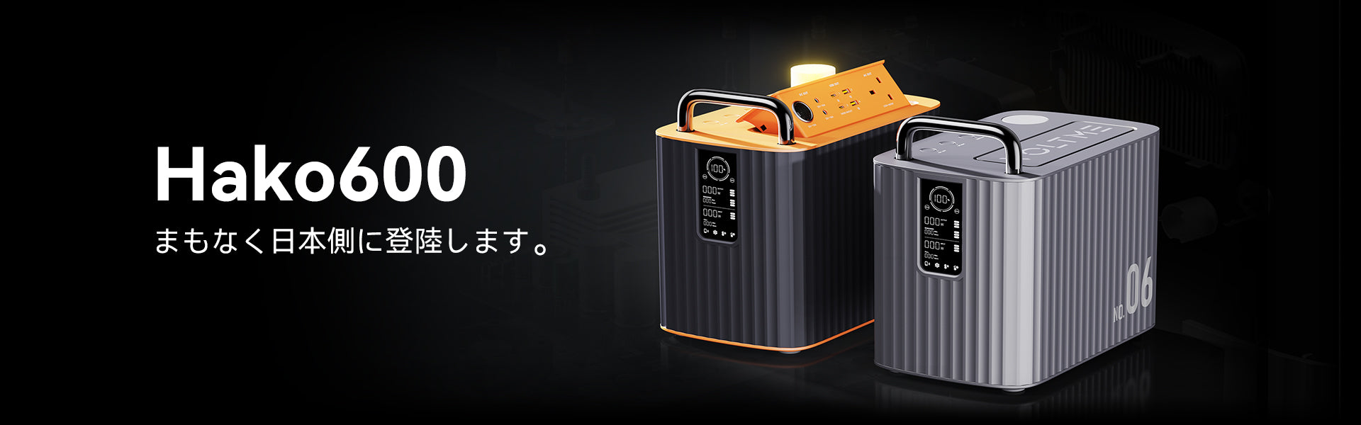 ポータブル電源HALK600 – VOLTME Japan -＃充電をスマートに
