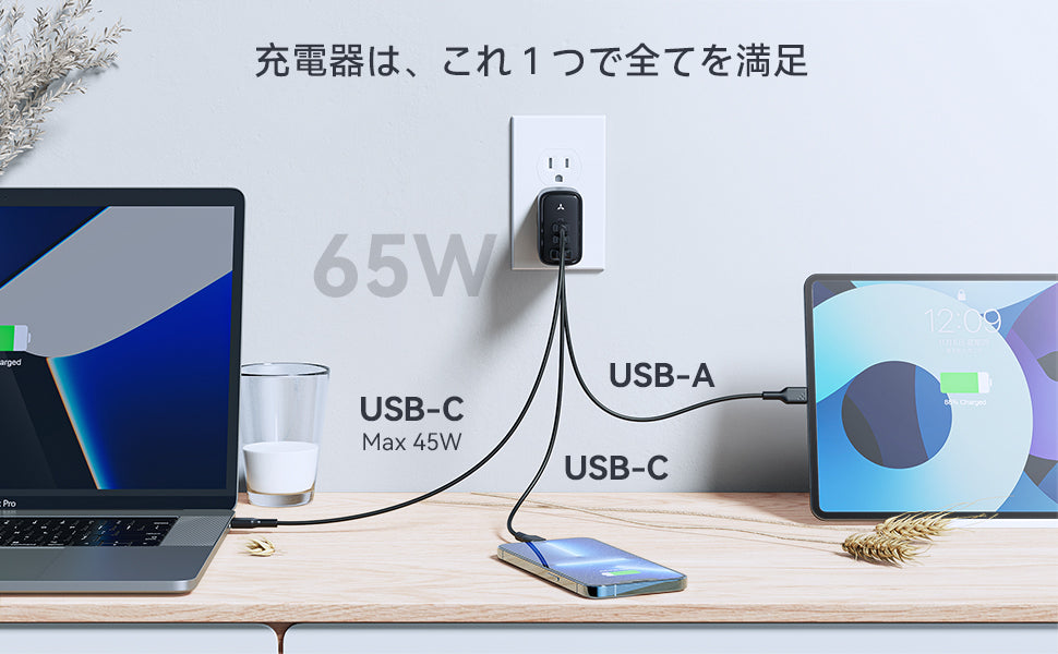 ☆人気商品☆ PD 充電器 65W VOLTME 3ポート 5 ホワイト 343 65W.jpg?v=1665299696&width=750